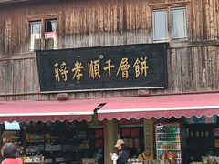 -蒋氏故居