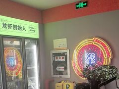 -王红军龙虾(新民路店)