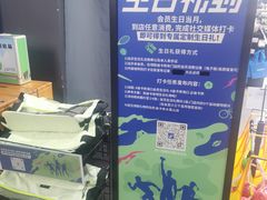 -迪卡侬(大英山店)
