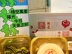 -阮大兴糕团(日月光中心店)