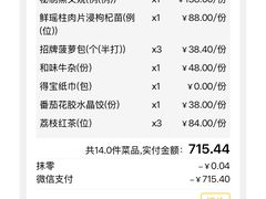 -炳胜品味(珠江新城店)