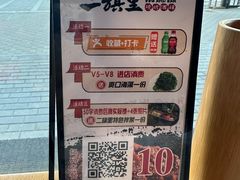 -二旗里烧烤·烤羊排(龙域店)