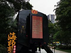 -广九铁路纪念园