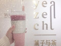 -叶子与茶(苏宁广场店)