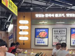 -阿亲家·韩式无限烤肉(春熙路店)