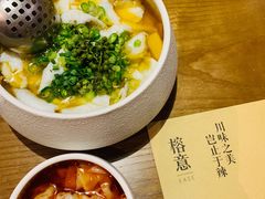 红油抄手-榕意·川味之美(深业上城店)