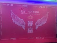 -欢乐迪KTV(江南店)