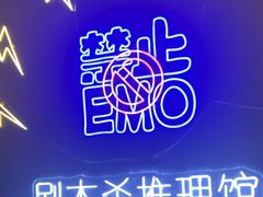 -剧狐剧本杀(徐汇1号店)
