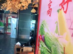 -要德火锅(鼓楼店)