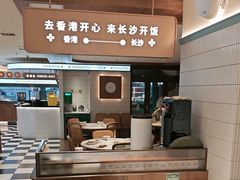 -食膳星港记·手工现做港式茶餐厅(吉联店)