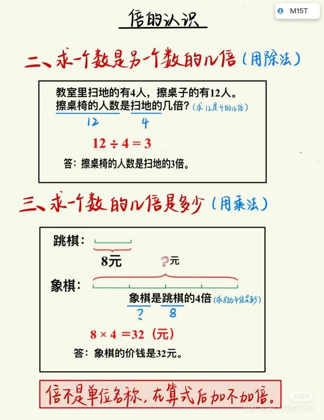 计量倍率计算公式