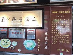 -裕兴记·三虾面(西北街总店)