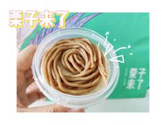 -栗子来了(正弘城店)
