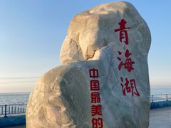 -青海湖二郎剑景区