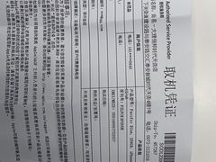 -Apple授权服务商·尚易(大理恒邦时代天街店)