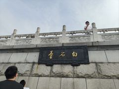 -观潮胜地公园