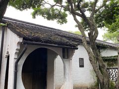 -绍兴鲁迅故里·沈园景区