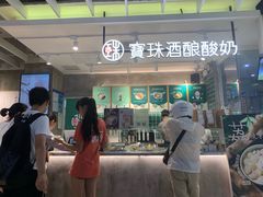 门面-宝珠奶酪(浦东金桥店)