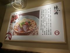 -陳八两面家(滨江天街店)