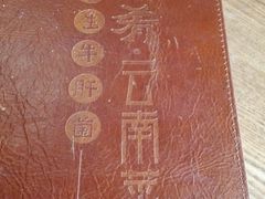 -云海肴·汽锅鸡·云南代表菜(天山百盛优客店)