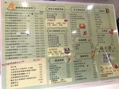 菜单-杨小贤芒果绵绵冰(南门口店)