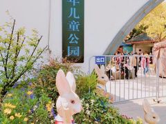 -杭州少年儿童公园