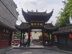 -乾州古城