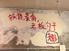 -乡当俏老火锅