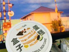 -BreadTalk面包新语·烘焙蛋糕(东方雅苑店)