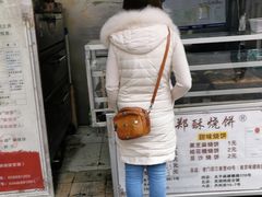 门面-朱记小郑酥烧饼(建康路店)