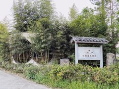 -和顺柏联温泉