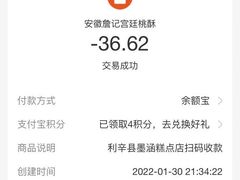 -詹记桃酥(百盛店)