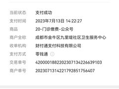 -成都市金牛区九里堤社区卫生服务中心