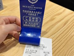 -荔银肠粉·非遗手藝(夫子庙店)