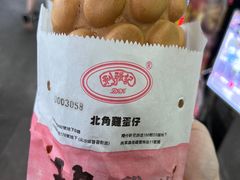 -利强记北角鸡蛋仔(弥敦道店 )