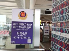 -南宁东站