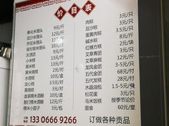 -固海糕团店