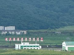 -珲春防川景区