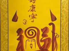 -句容茅山景区
