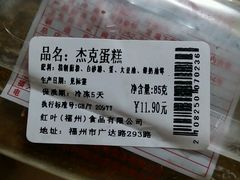 android_upload_pic-红叶蛋糕(温泉店)