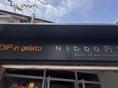 -Dip in Gelato(富民路店)
