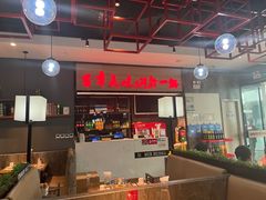 -黄记煌·三汁焖锅(万达广场店)