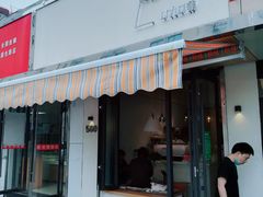 门面-LAB COFFEE来杯咖啡(浦仓路店)