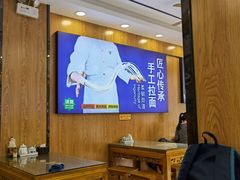 大堂-西北马记牛肉拉面(八一路店)