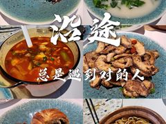 -沿途四季·云南菜(建外大街店)