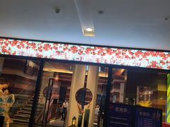 门面-老湘亲·品鉴湘菜(蔡塘爱琴海店)