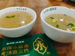 -永盛斋老刘家·传统泡馍(东关南街店)