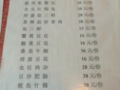 菜单-芳草品味轩(芳草街店)