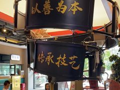 -易裕和·长沙米粉(竹塘西路店)