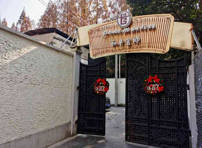 和平官邸(武定西路店)-"在五官科医院看病,上大众查了一下,无意中.